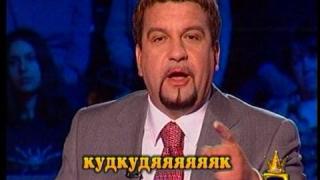 Кудкудяк
