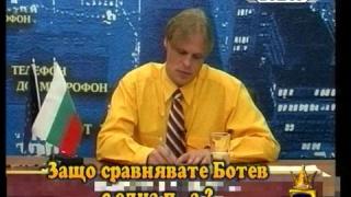 Българска телевизия с немски водещ