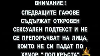 Под кръста