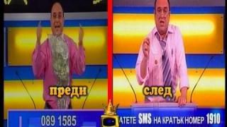Телефонна клопка 7