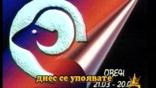 Хороскоп