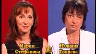 Блиц - Мария Стефанова и Юлиана Тончева - членове на СЕМ