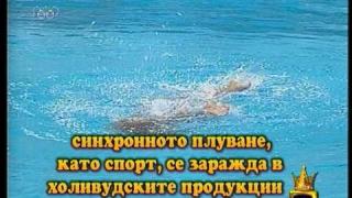 Синхронно плуване