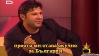 На Тони Стораро му е скучно за България