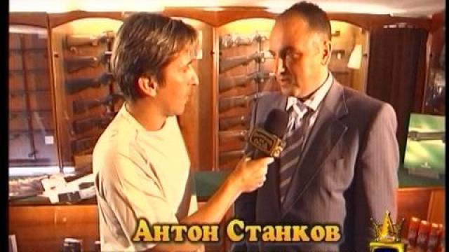 Истински лъжи - 25