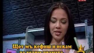Имаш ли си приятел?