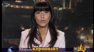 Кормонавт
