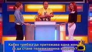 Какво трябва да притежава една жена, за да стане телевизионна водеща?
