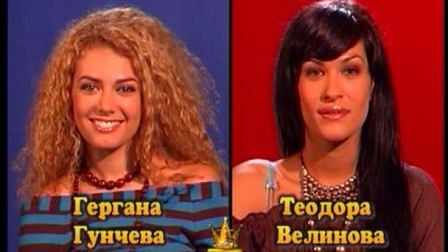 Блиц - Гергана Гунчева и Теодора Велинова