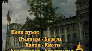 Изгубени в превода