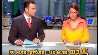Как е станал големият срив на Уолстрийт?