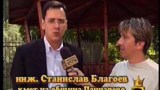 Незаконно сметище