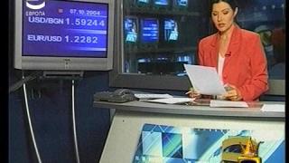 Новината
