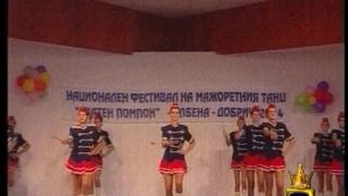 Мажоретки