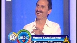 При батко