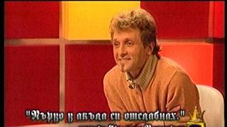 Къци и Философският камък
