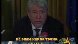 Конфликт