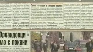 Калина Крумова и прасетата