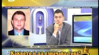 Каквото и да означава това!