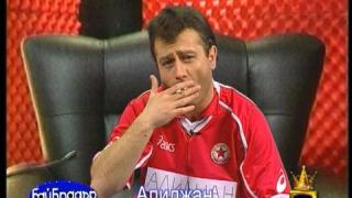 Бай Брадър