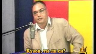 Какъв е този глас?