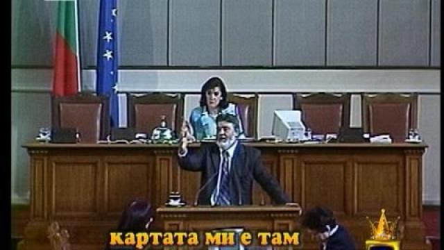 Парламентарен какво?!