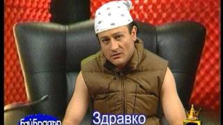 Бай Брадър