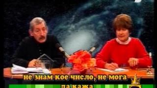 Най-трудният въпрос