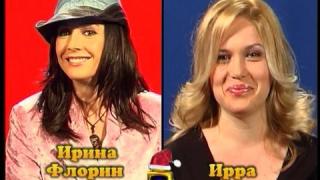Блиц - Ирина Флорин и Ирра