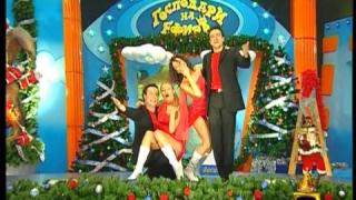 Васил Василев-Зуека, Димитър Рачков, Теди и Ени - "Love On Layaway"