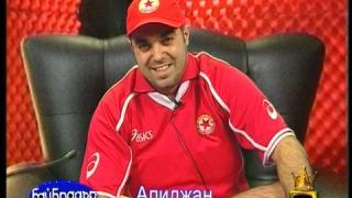 Бай Брадър - Алиджан