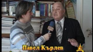 Топлофикация