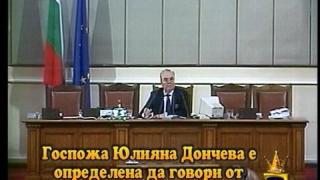 Новото име