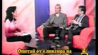 Елексир