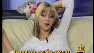 Малката сестра