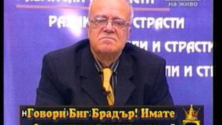 Нечовешки глас