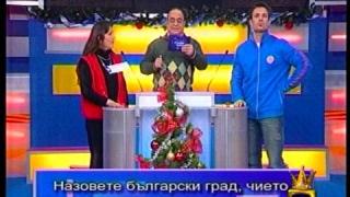 Семейни небивалици