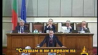 Слушам и не вярвам на очите си