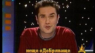 Нещо ободряващо