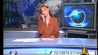 Българската национална телевизия