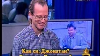Как си?