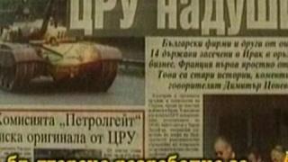 Странни вести