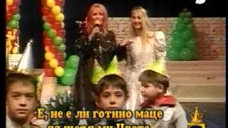 Пак за дъщеря ми!
