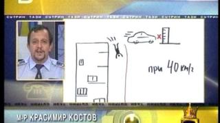 Майор Костов