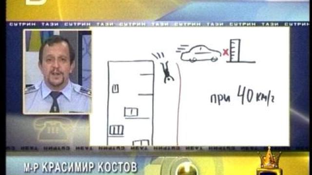 Майор Костов