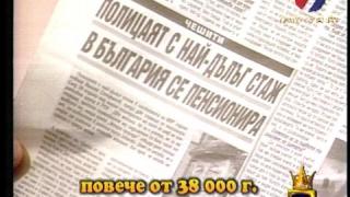38 000 години
