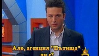 Всички пътища водят към "Здравей, България"