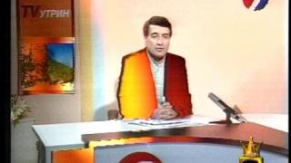 Телевизията не прощава на никого