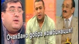 Трима мъже