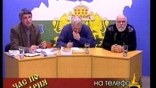 Попаднали сте в друго предаване